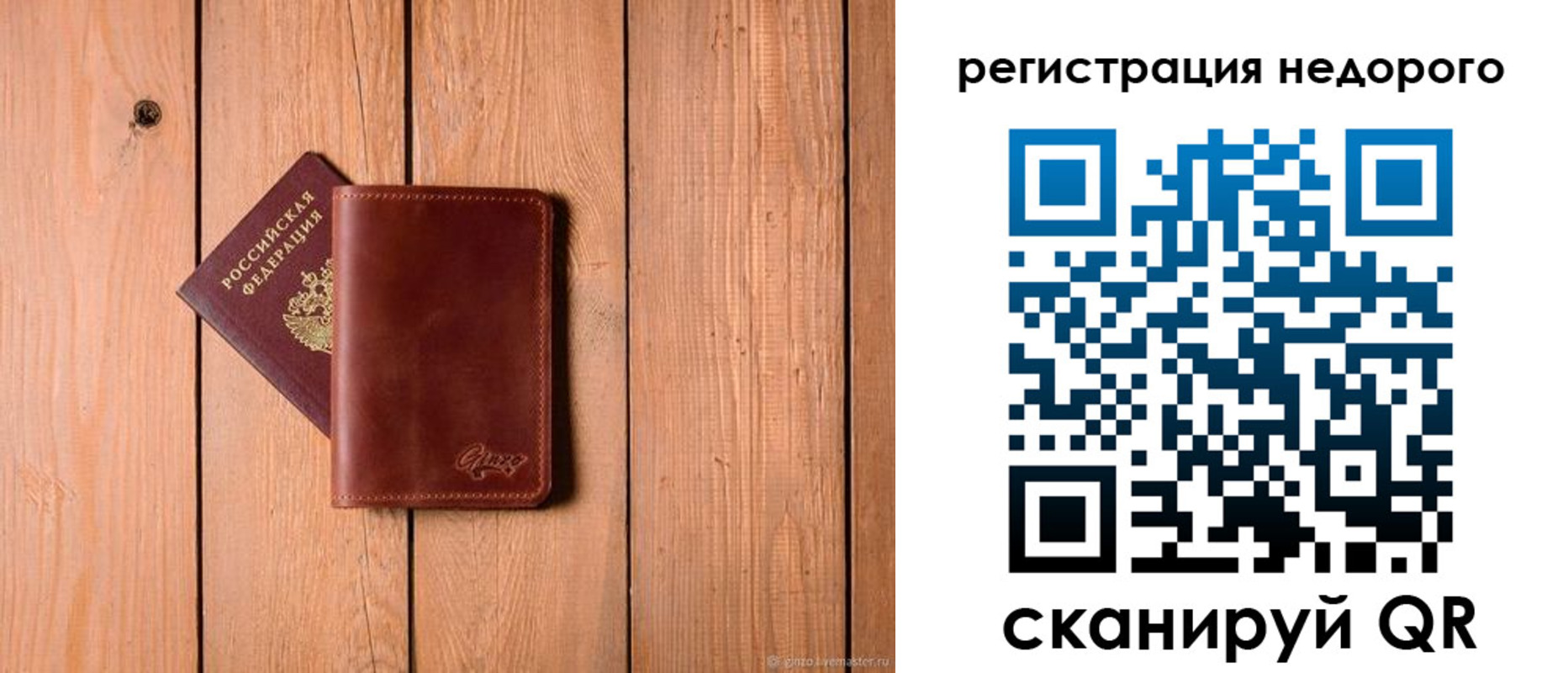 временная регистрация госуслуги в Ленинске