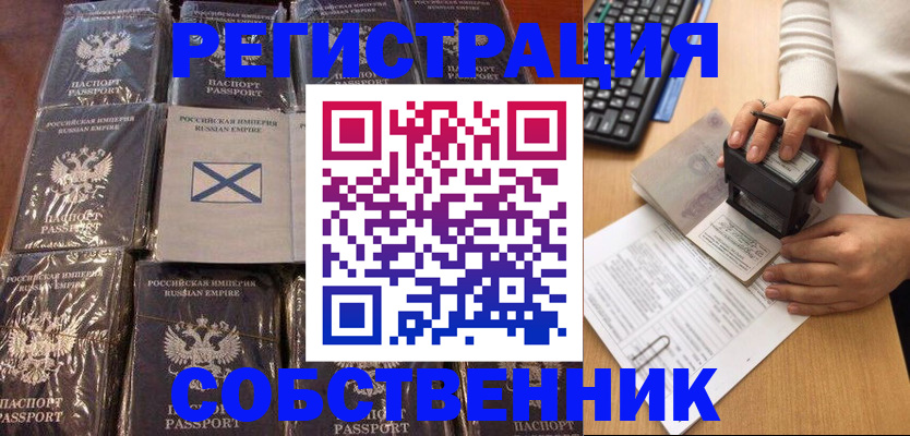 прописка иностранных граждан в Ленинске