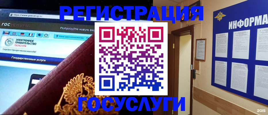 прописка законно в Ленинске