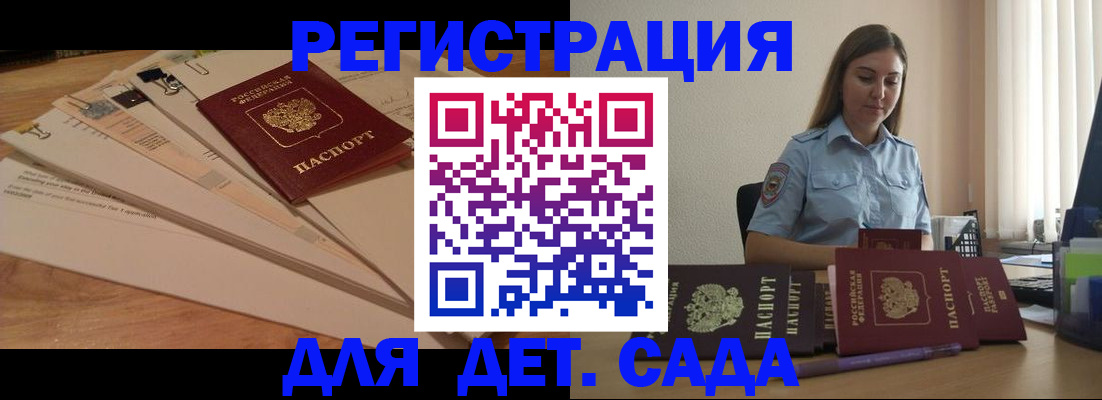 прописка для кредита в Ленинске